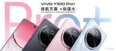 
vivo Y300 Pro+正式发布
