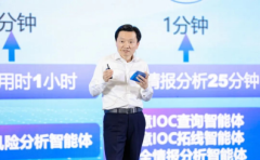 
西湖论剑丨范渊：以“AI×数据要素”拥抱智能体