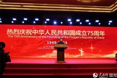 中国驻印尼使馆举办庆祝中华人民共和国成立75周年招待会