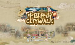 太会玩了！跟着“老外”一起来八廓街City Walk