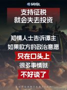 加征关税和吸引投资不可兼得，欧盟应该做出理智选择